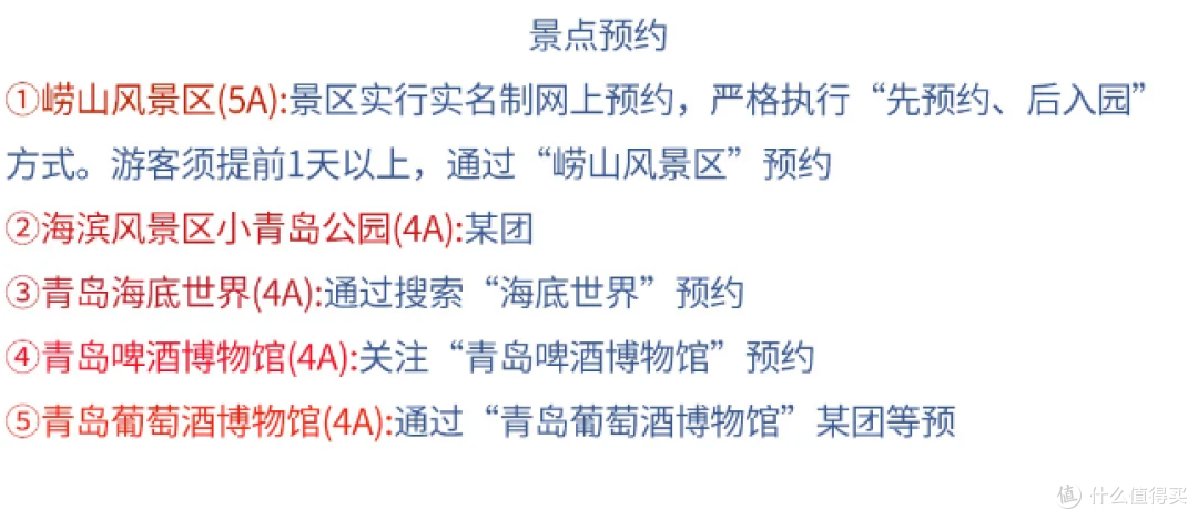 终于有人把山东旅游说明了,请收藏
