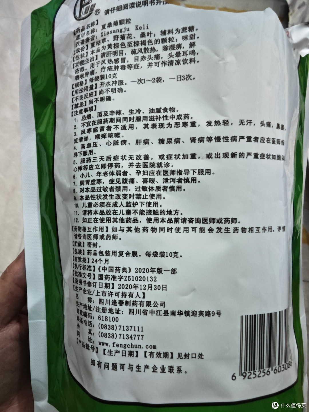 《逢春夏桑菊颗粒:呵护健康的必备良品》