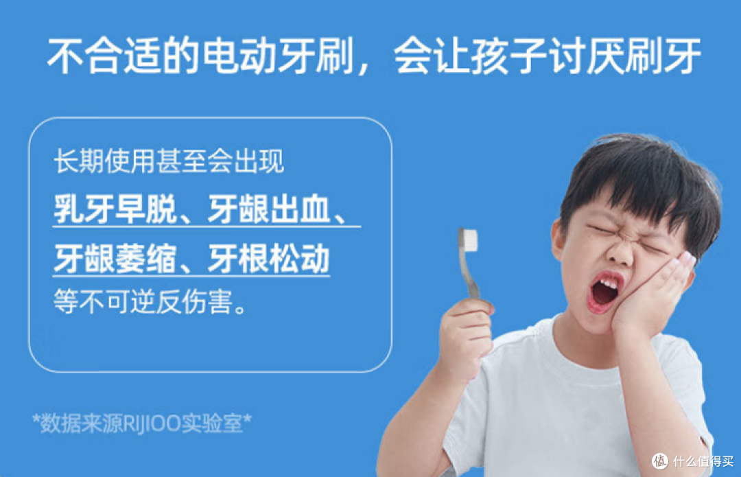 分龄护齿秘籍！瑞吉鸥儿童电动牙刷，让6-14岁换牙期无忧成长！