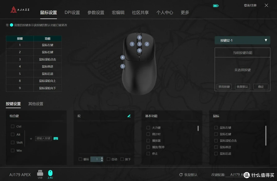 配置拉满,价格亲民的旗舰级3950鼠标,黑爵AJ179 APEX