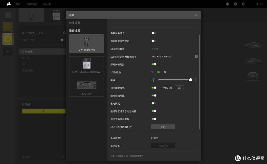 传承经典,又不乏创新,美商海盗船K70 MAX磁轴键盘&M75无线鼠标上手