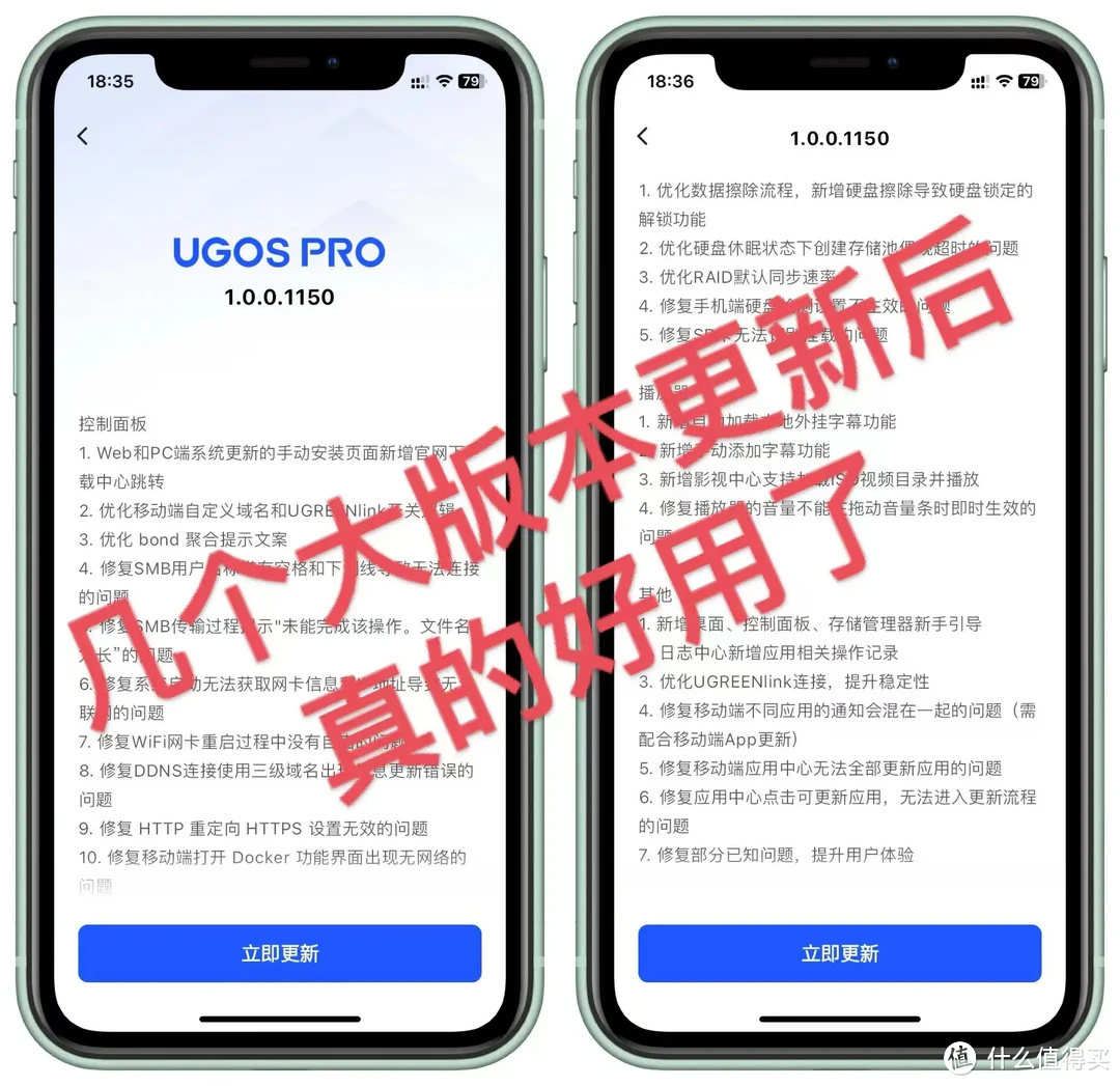 7月中旬的大更新！绿联NAS 的新UGOS Pro系统更新后到底咋样？