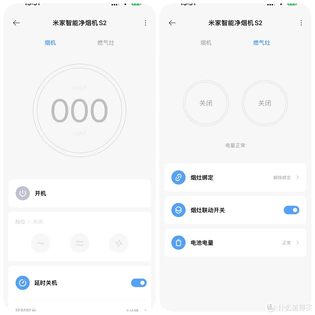 净烟机真的能做到既除味又净烟吗？米家S2净烟机套装体验