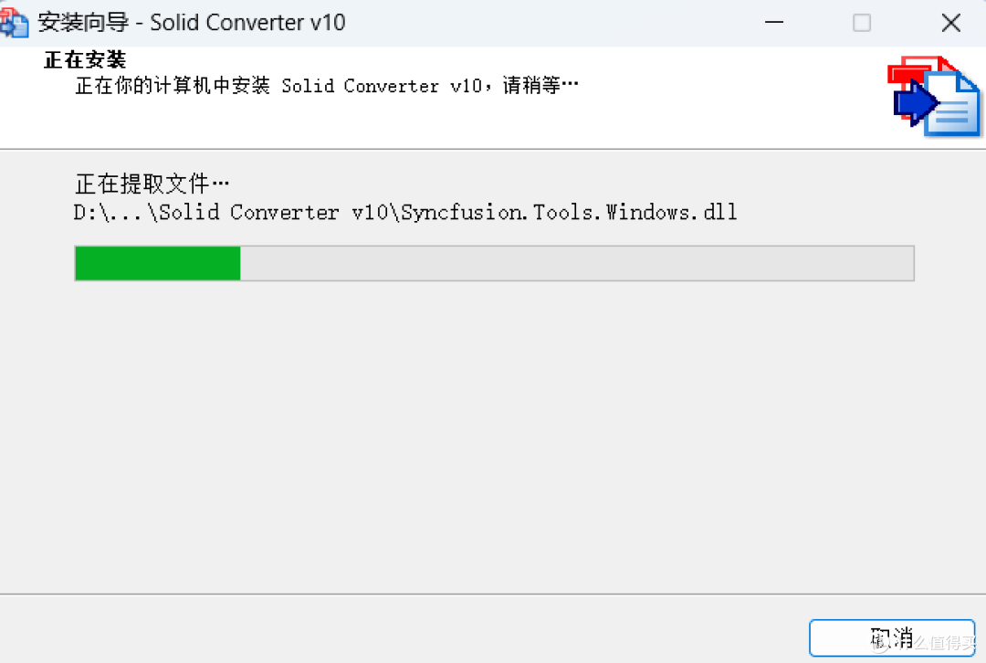 PDF-XChange10.0 万能PDF格式转换编辑器安装包下载及安装教程!