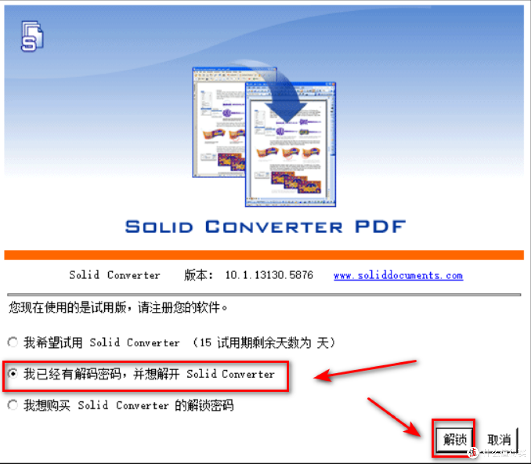 PDF-XChange10.0 万能PDF格式转换编辑器安装包下载及安装教程!