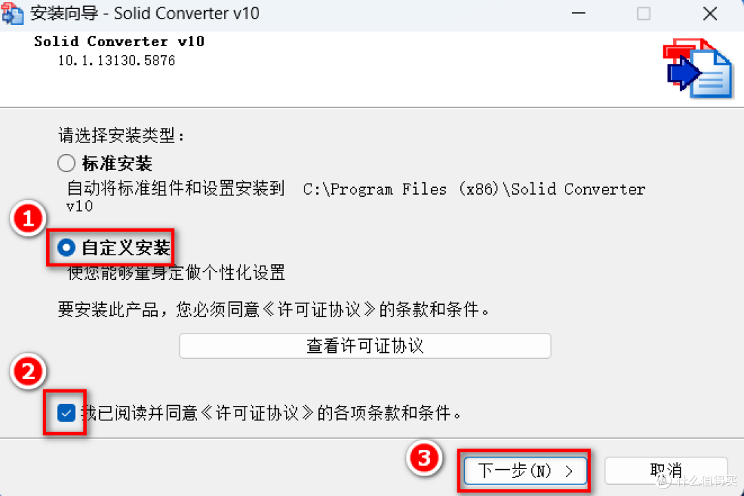 PDF-XChange10.0 万能PDF格式转换编辑器安装包下载及安装教程!