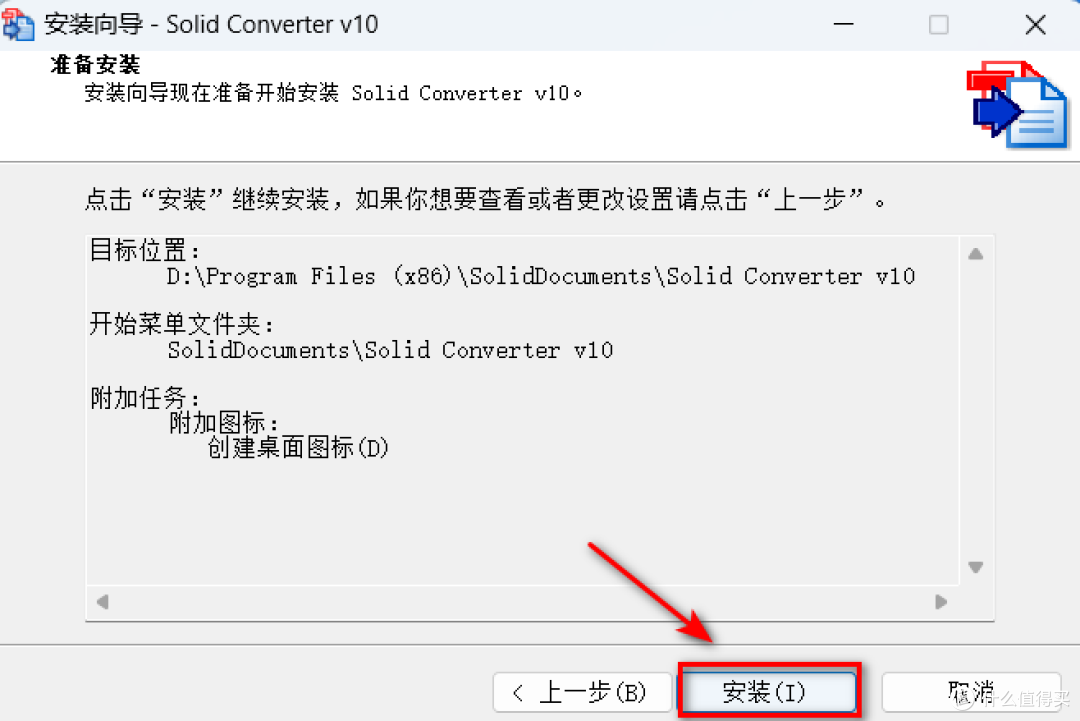 PDF-XChange10.0 万能PDF格式转换编辑器安装包下载及安装教程!