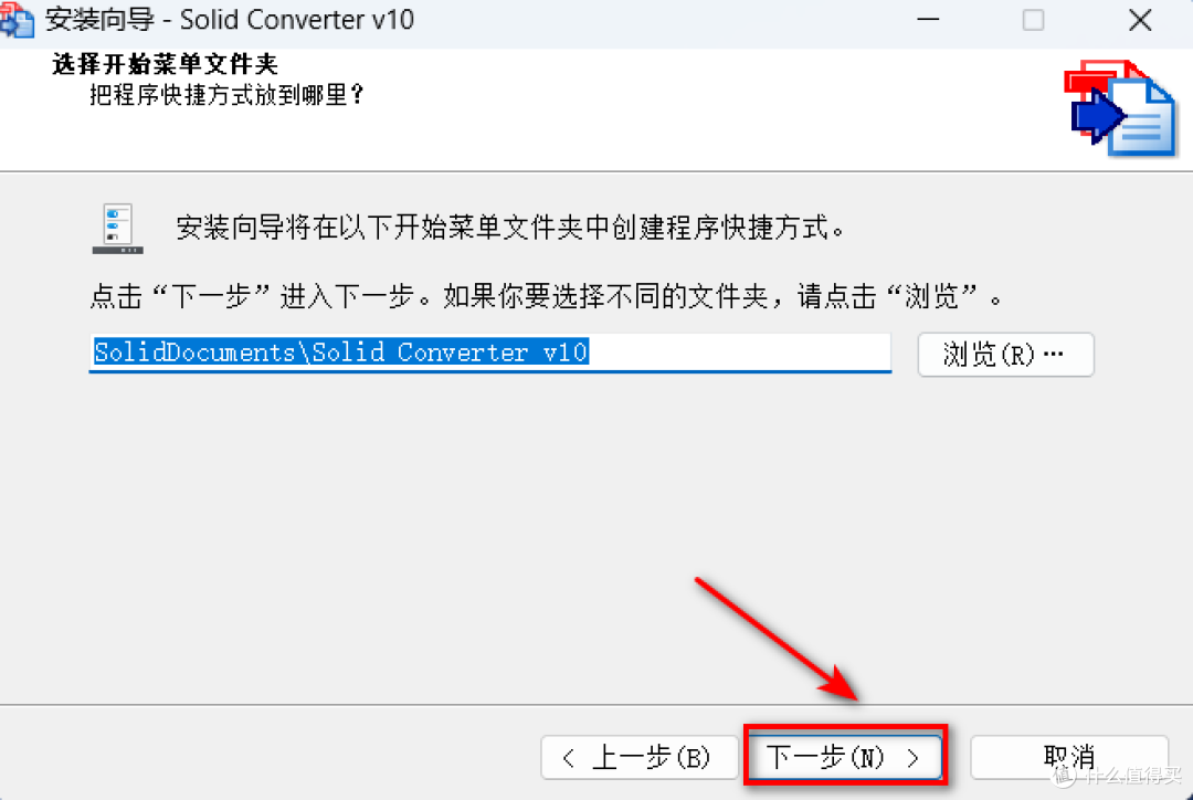PDF-XChange10.0 万能PDF格式转换编辑器安装包下载及安装教程!