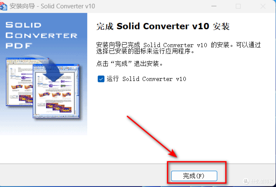 PDF-XChange10.0 万能PDF格式转换编辑器安装包下载及安装教程!