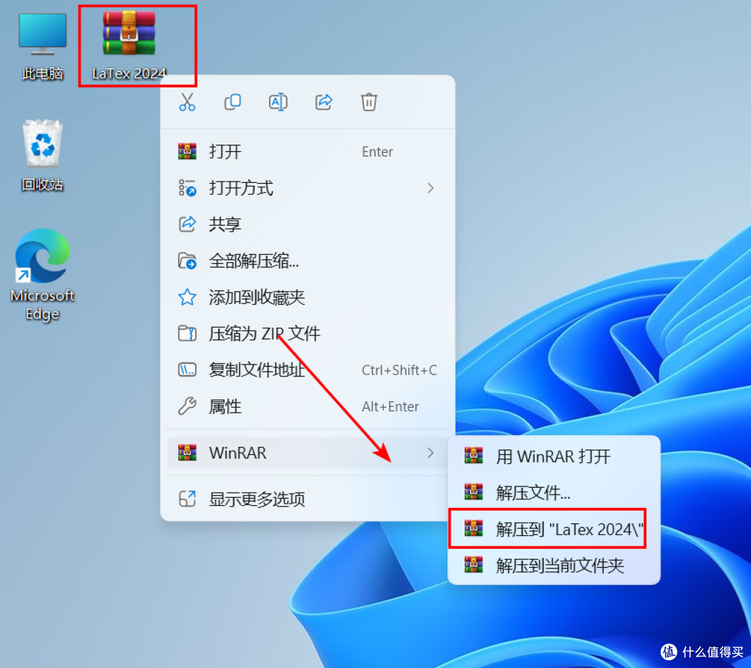 LaTeX 2024 中文软件安装包下载地址及安装教程!