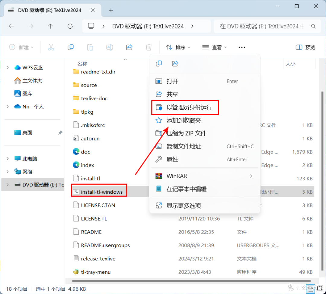 LaTeX 2024 中文软件安装包下载地址及安装教程!
