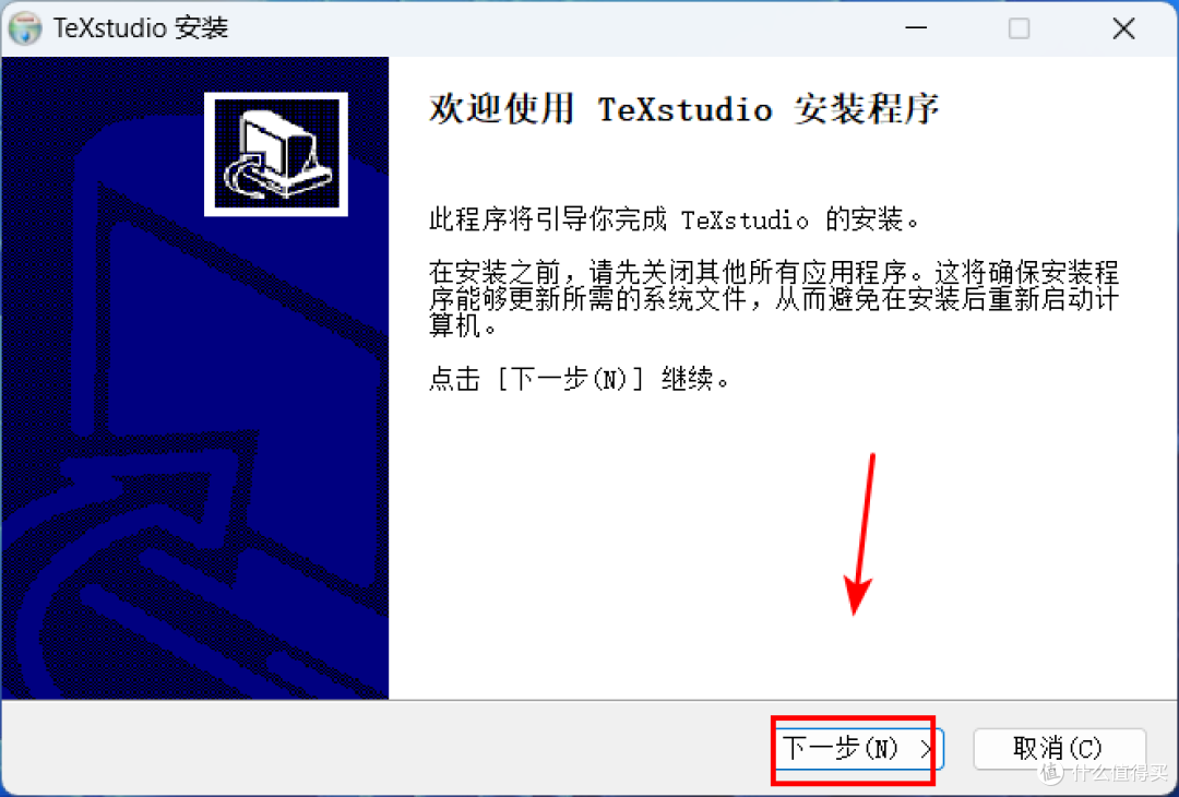 LaTeX 2024 中文软件安装包下载地址及安装教程!