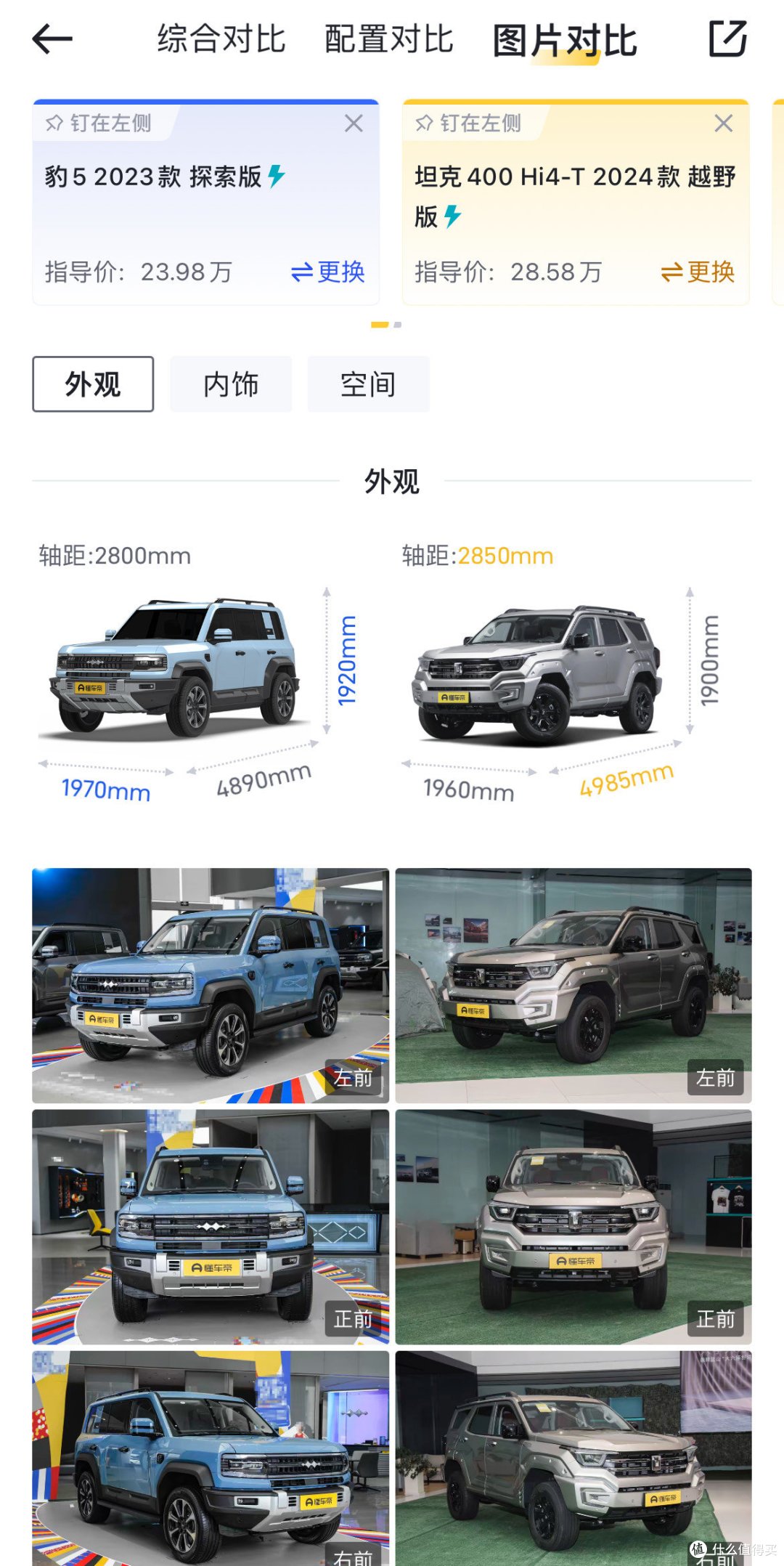 方程豹豹5性价比直接碾压坦克400?你会怎么买?