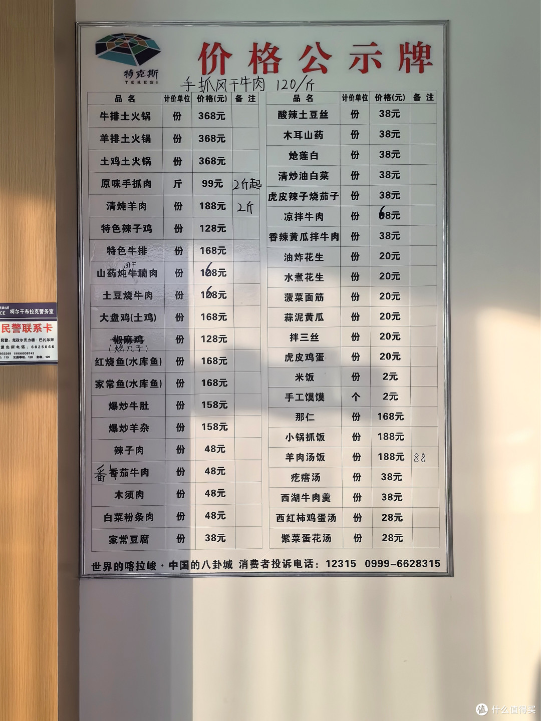 60天新疆大环线!Day29:恰西-恰塔环线-恰甫其海,宿喀拉峻云岭观山私汤度假民宿