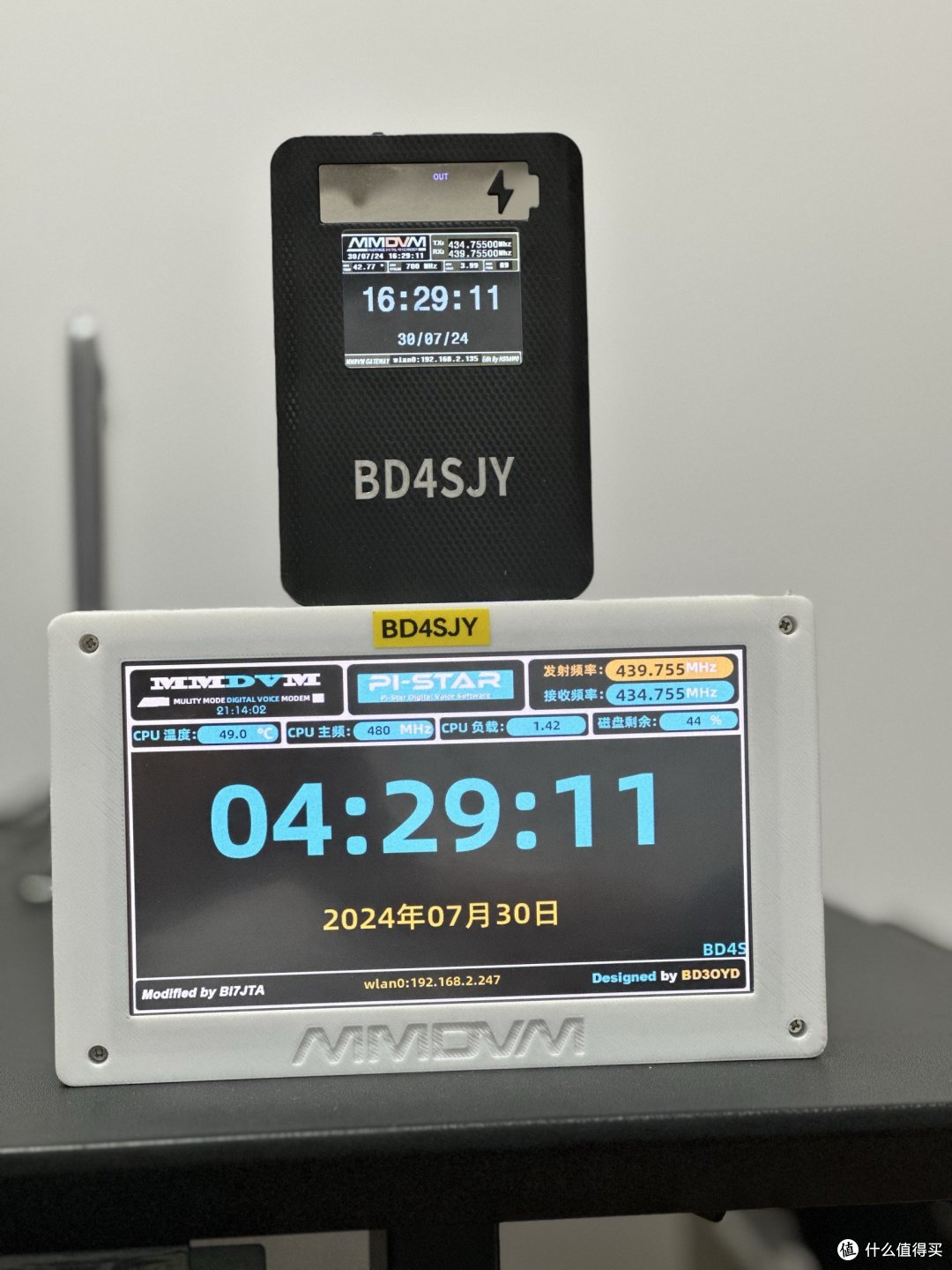 MMDVM盒子