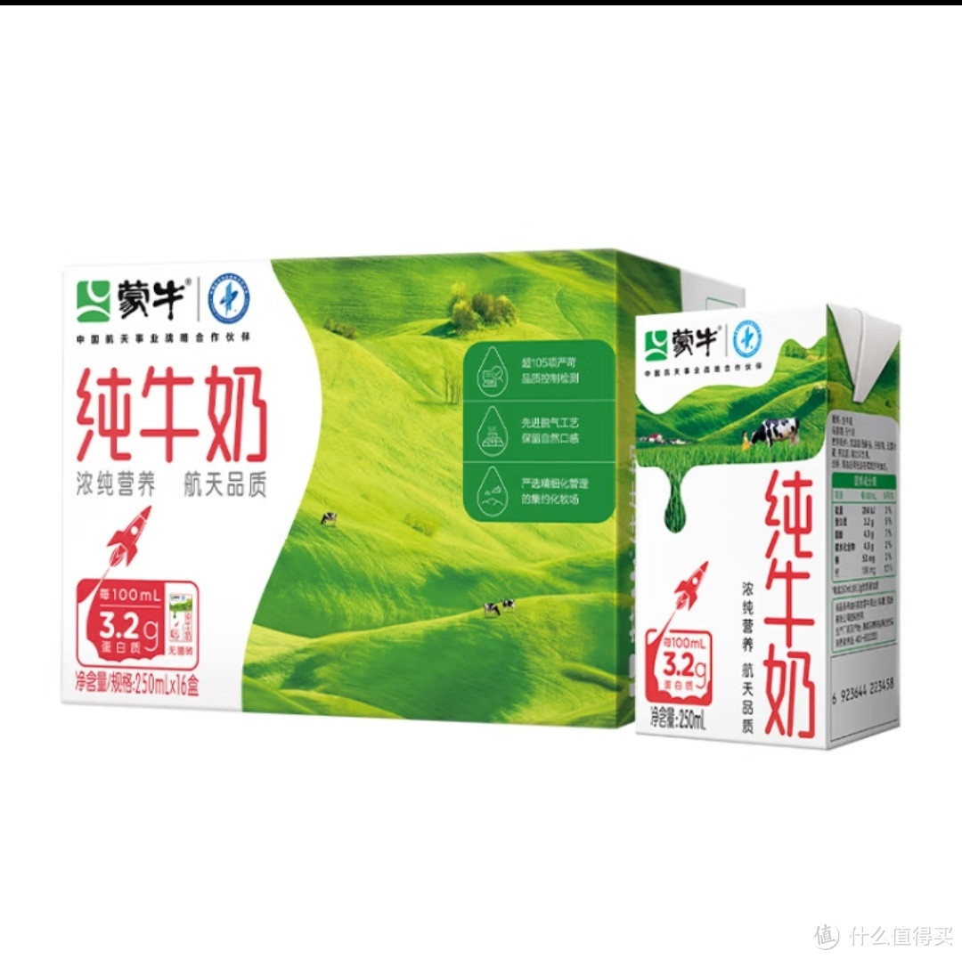 喝出健康！航天级品质，蒙牛全脂纯牛奶，每100ml含3.2g蛋白质