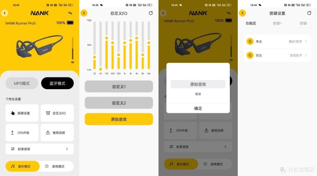不惧汗水侵袭，户外运动好搭档：南卡骨传导耳机Runner Pro5开箱体验