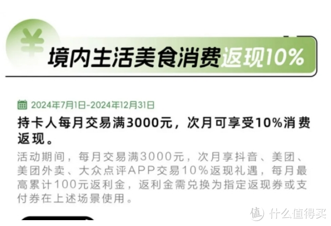 首张信用卡推荐！10%返现、可网申