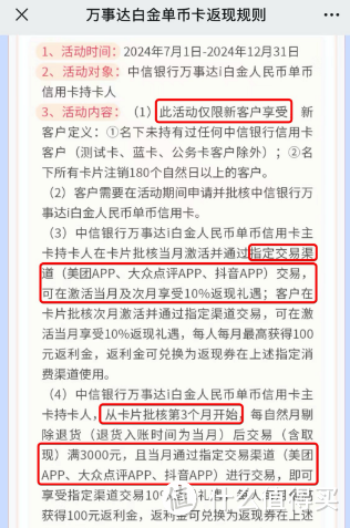 首张信用卡推荐！10%返现、可网申