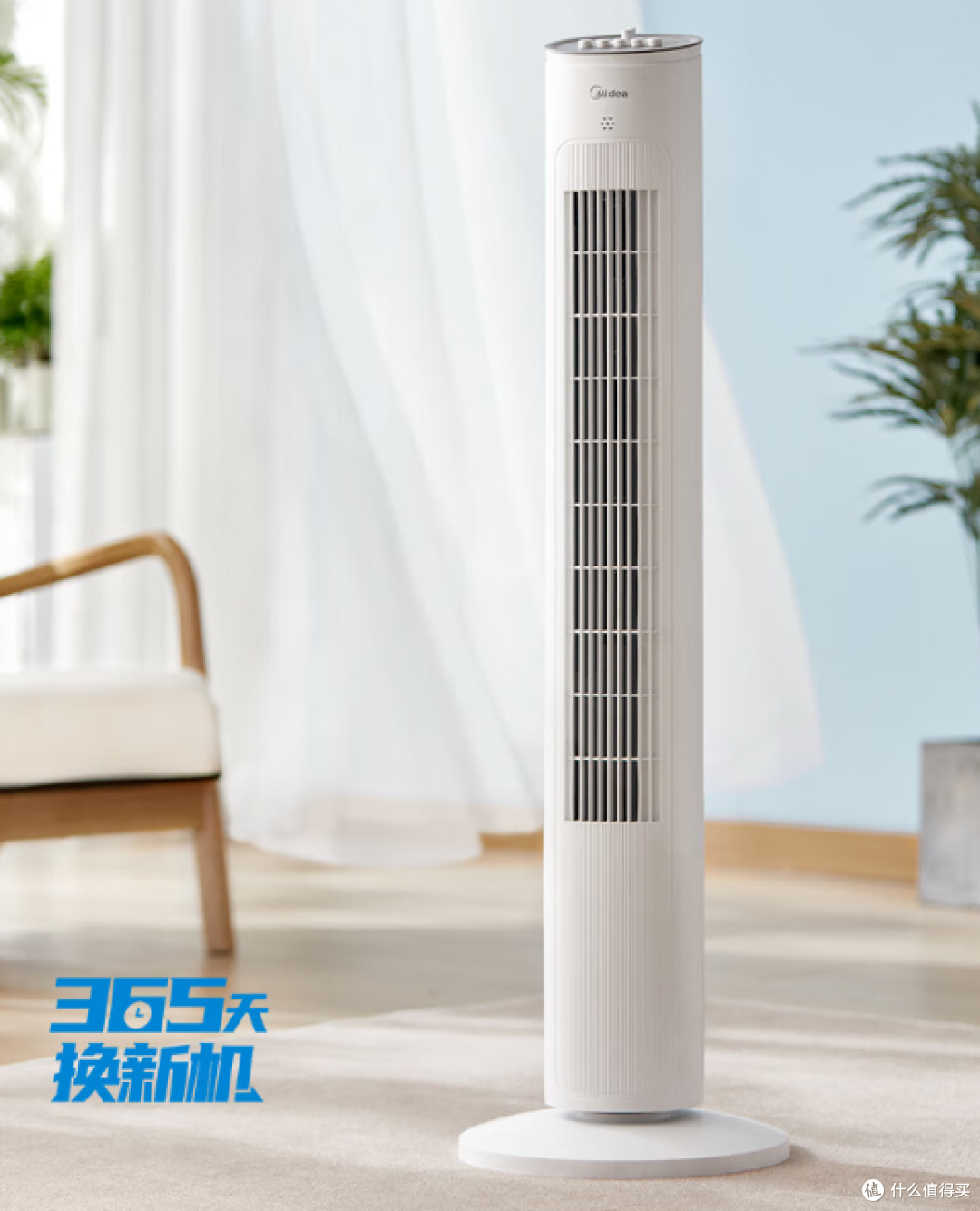 开空调太贵?选电扇总会吧!