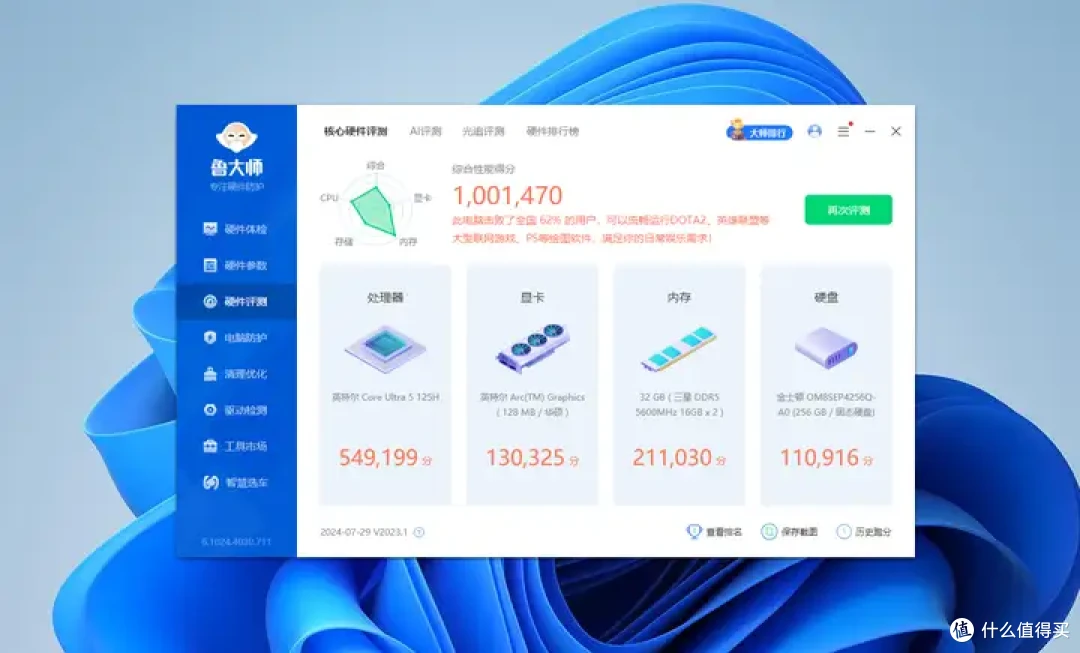2024这款AIPC迷你主机有点猛