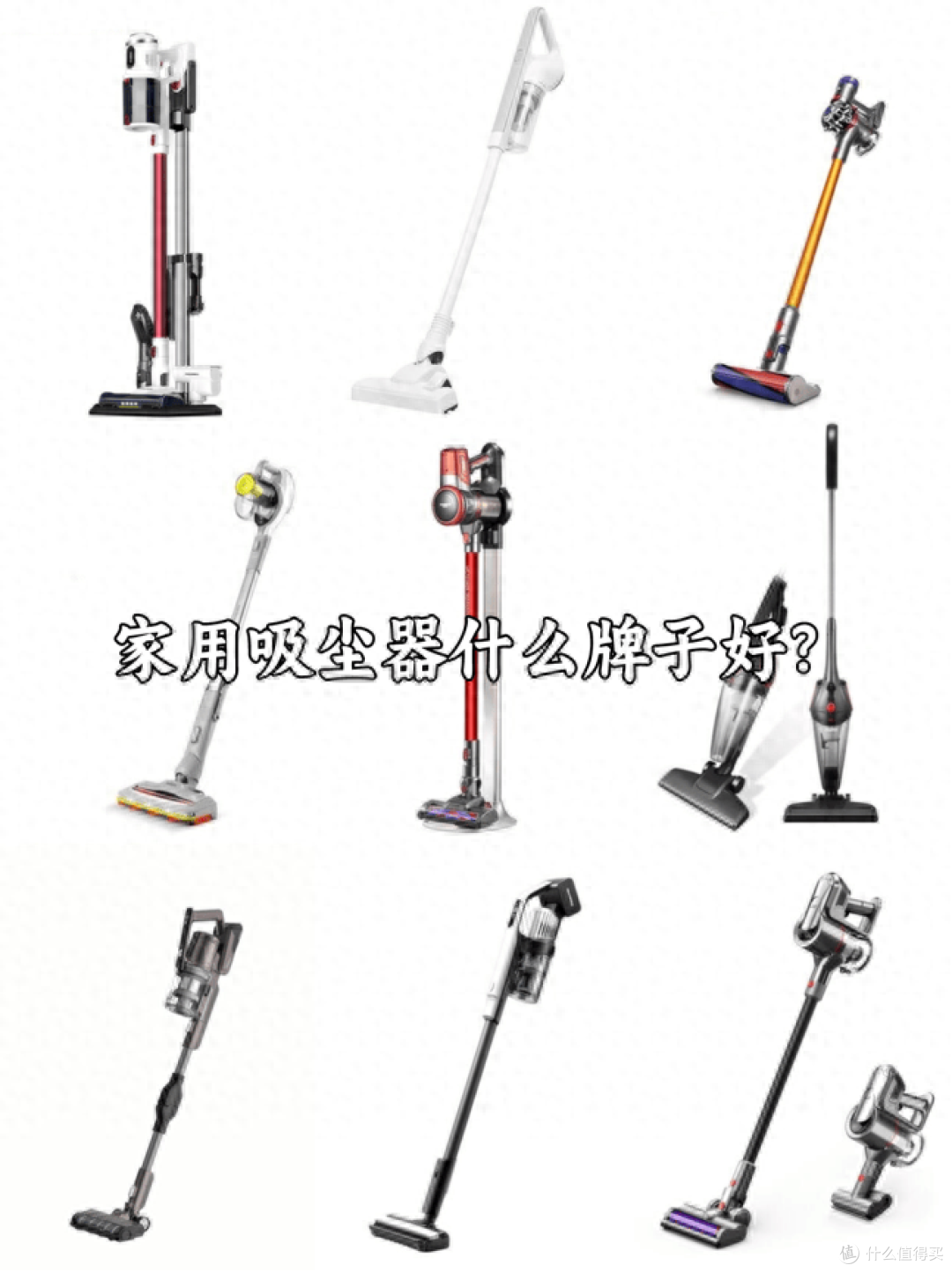 吸尘器什么牌子好?家用品质不错的吸尘器品牌推荐