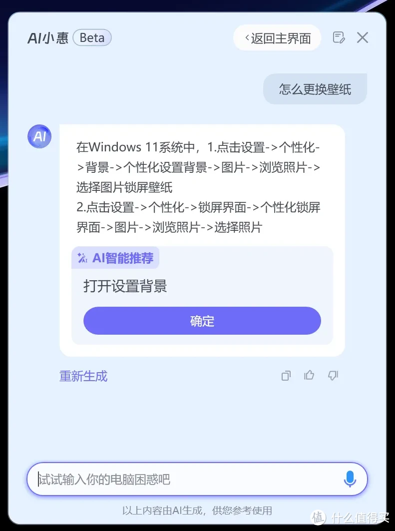 天天做 PPT 的打工人有救了！这台 5000 价位的 AI 笔记本帮你「提前下班」