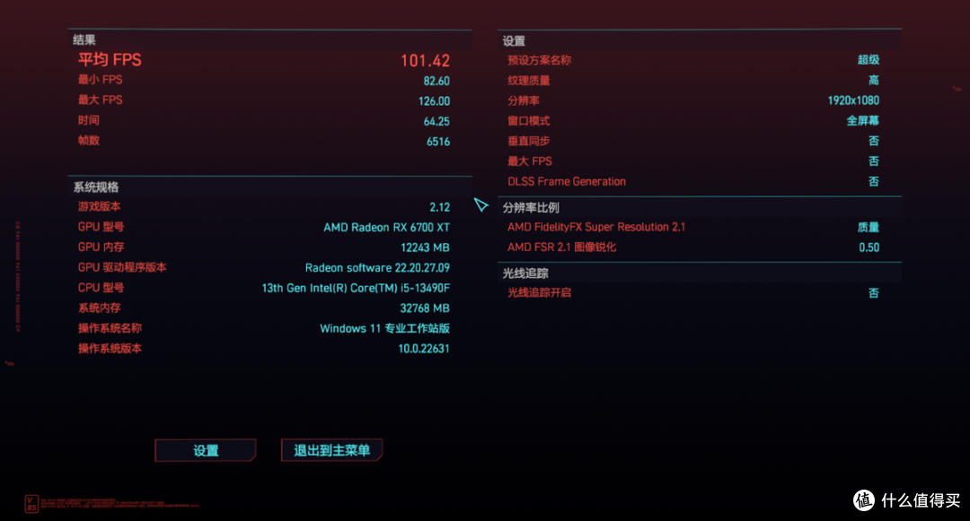 战至终章 – 颜值无敌!阿斯加特女武神·瓦尔基里Ⅱ代 DDR5内存晒单