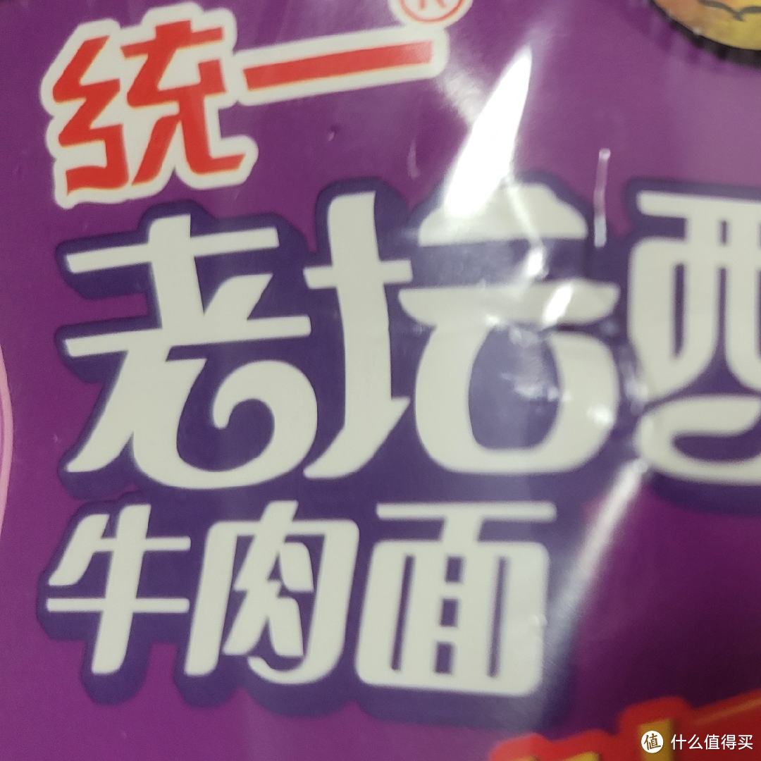 统一老坛酸菜牛肉面:味蕾的经典之旅！