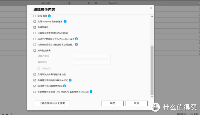 QNAP 共享文件夹说明