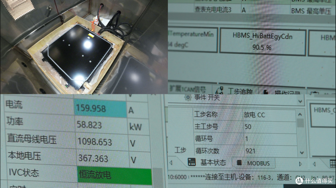 921次充放电后,神盾短刀电池包健康度高达90.5%