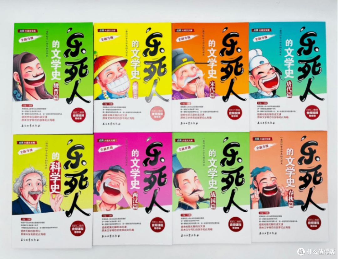 告别枯燥学习,豆神教育窦昕《乐死人的文学史》让孩子爱上文学文史