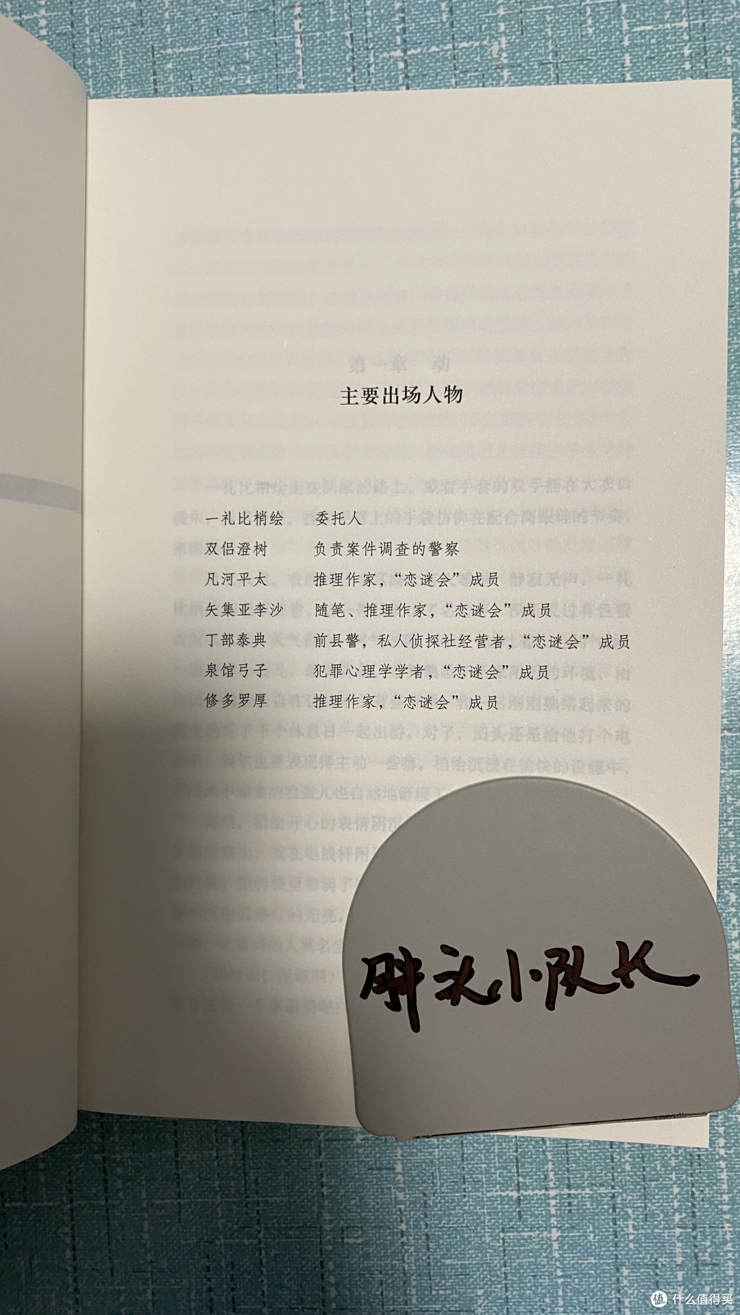 夏日阅读好选择,西泽保彦的巅峰之作《联愁杀》,推理旋转跳跃之后凉快一下