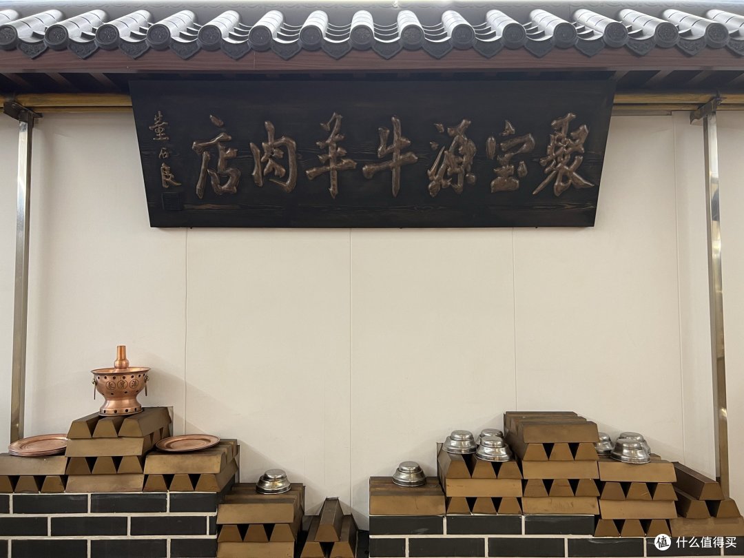 去北京了,一定要尝一下涮肉,吃涮肉就可以去聚宝源!