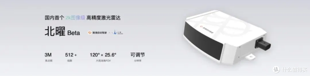 滴滴北曜Beta