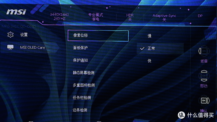 从27寸到带鱼屏：入手微星34英寸OLED显示器体验分享！