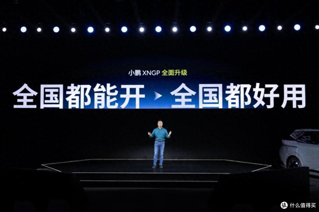 不限城市、不限路线、不限路况,小鹏XNGP定义“全国都好用”