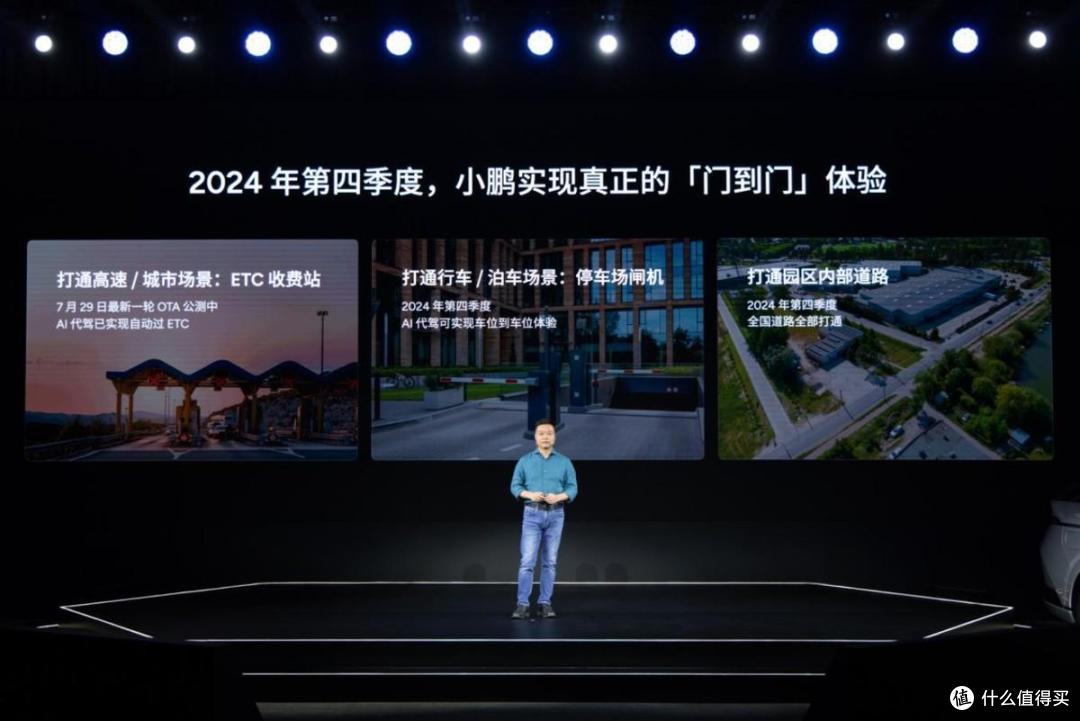 不限城市、不限路线、不限路况,小鹏XNGP定义“全国都好用”