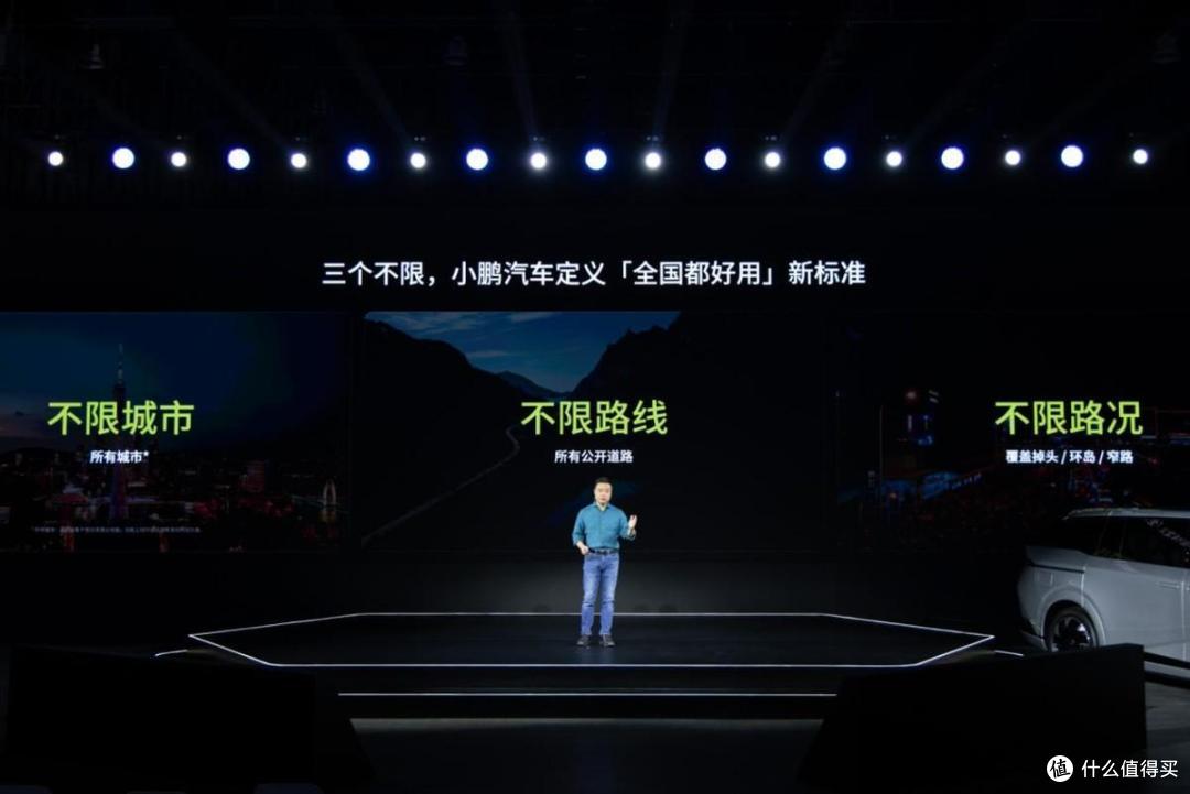 不限城市、不限路线、不限路况,小鹏XNGP定义“全国都好用”