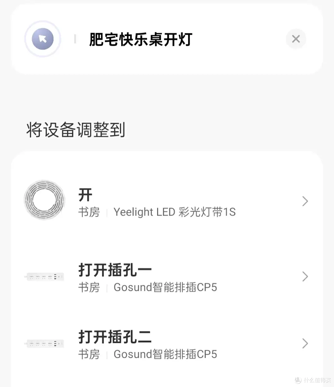 打造更舒适的家,米家智能家居联动攻略分享