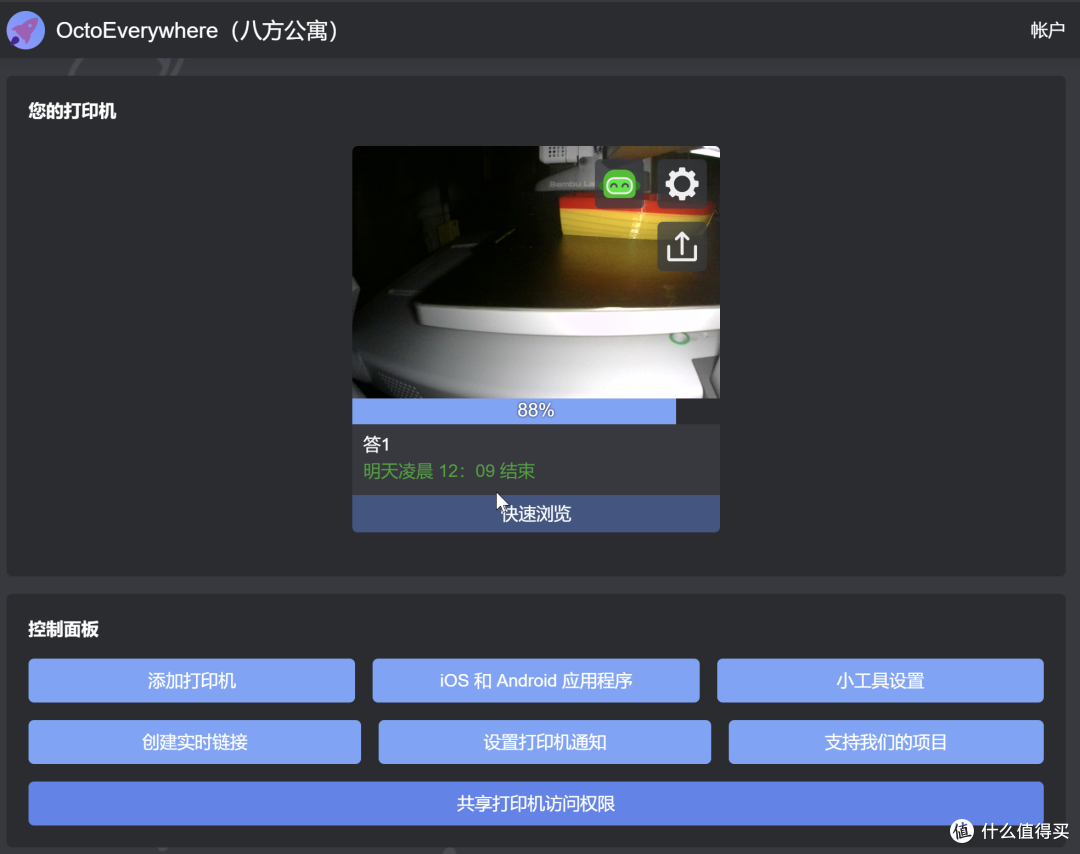 多彩威联通?3D打印机和NAS间的故事