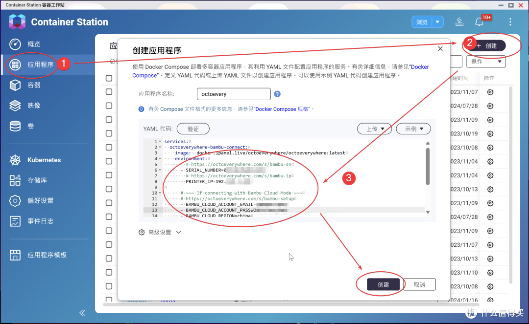 多彩威联通?3D打印机和NAS间的故事