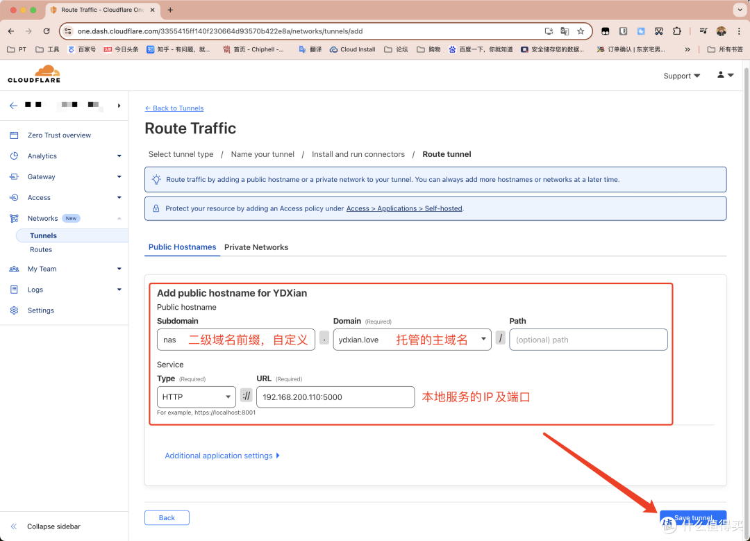 NAS外网安全访问!无需公网IP,无端口号,无需额外付费,轻松实现域名HTTPS连接内网设备!