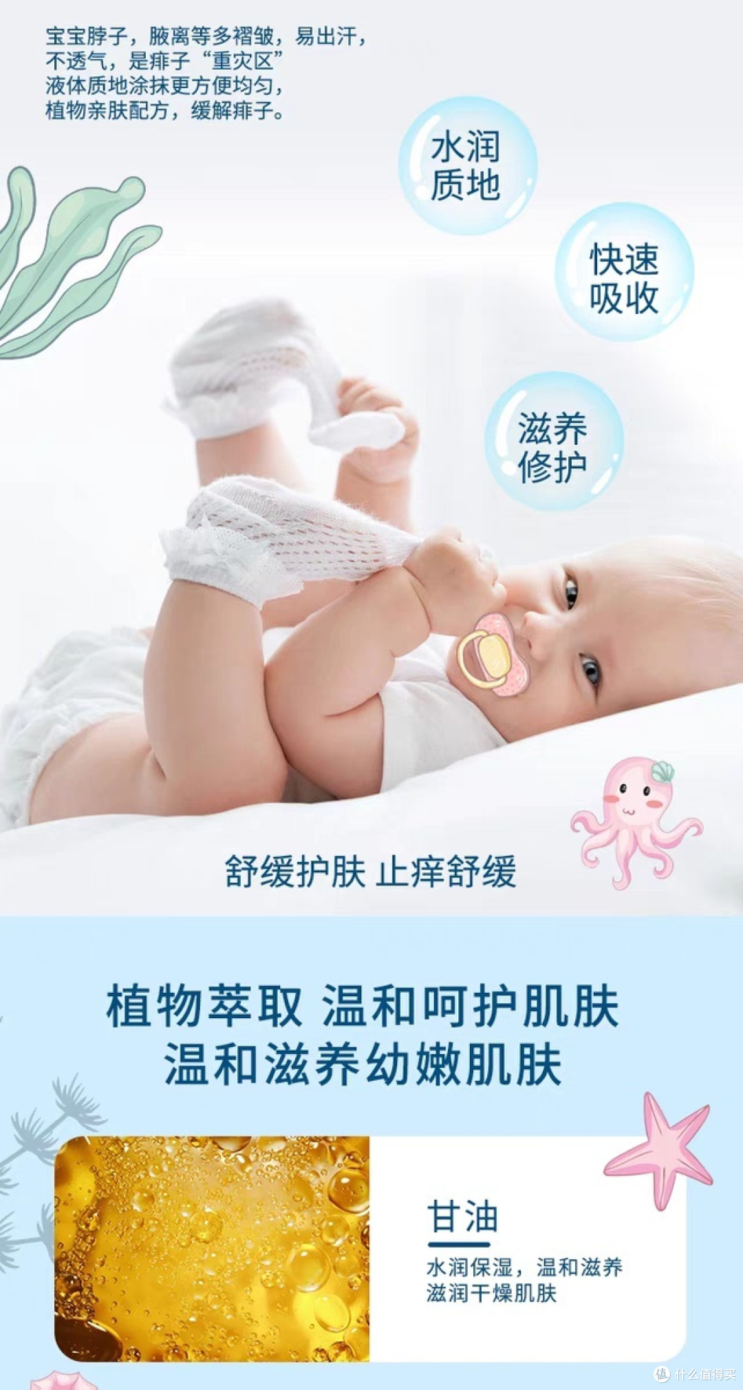 夏天超需要的爽身露