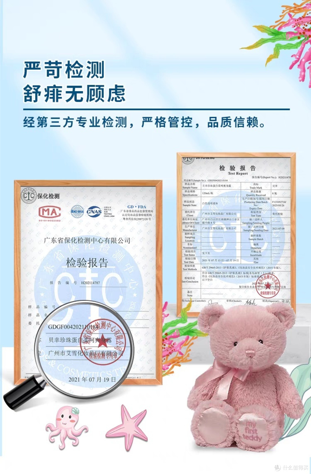 夏天超需要的爽身露