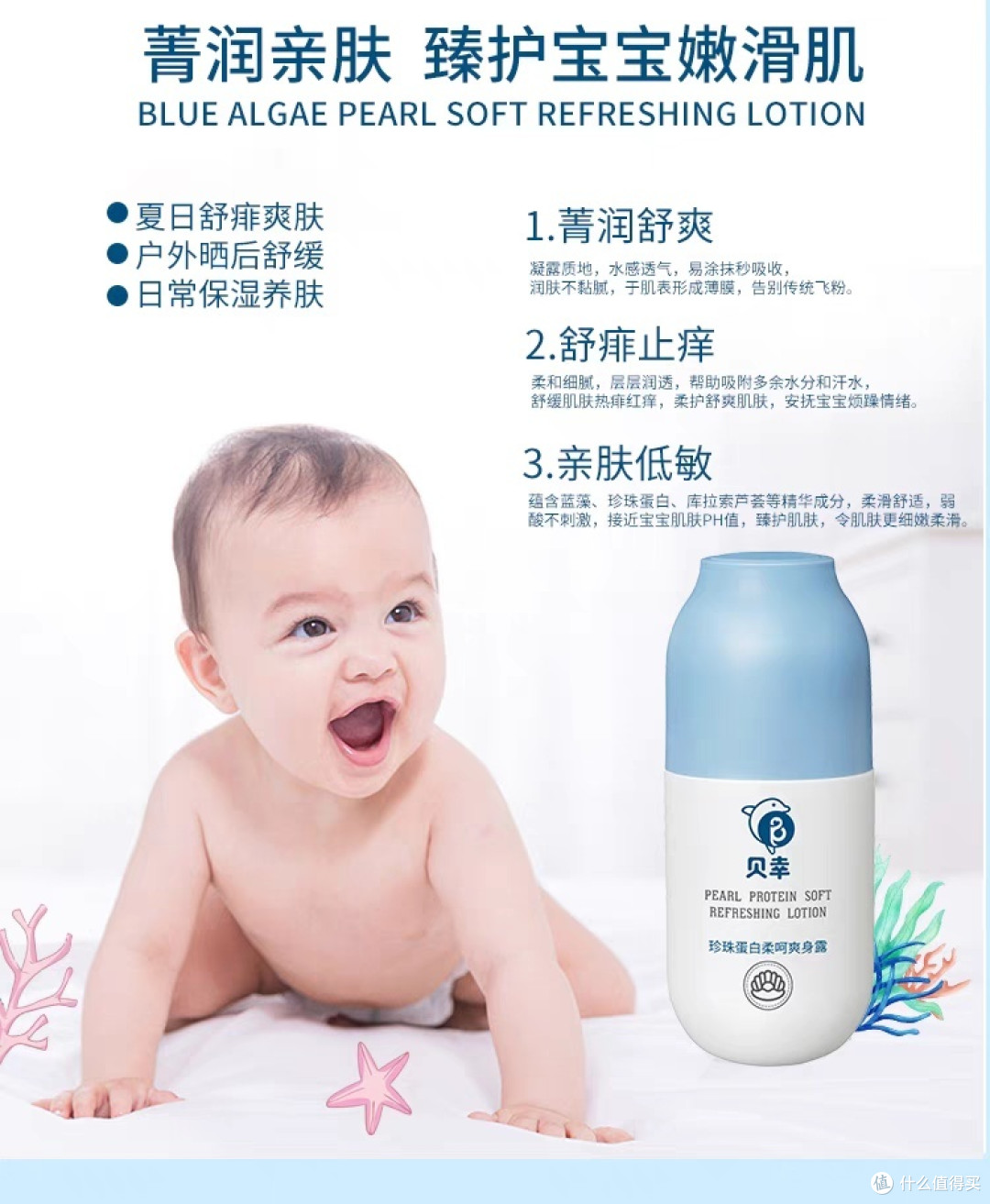 夏天超需要的爽身露