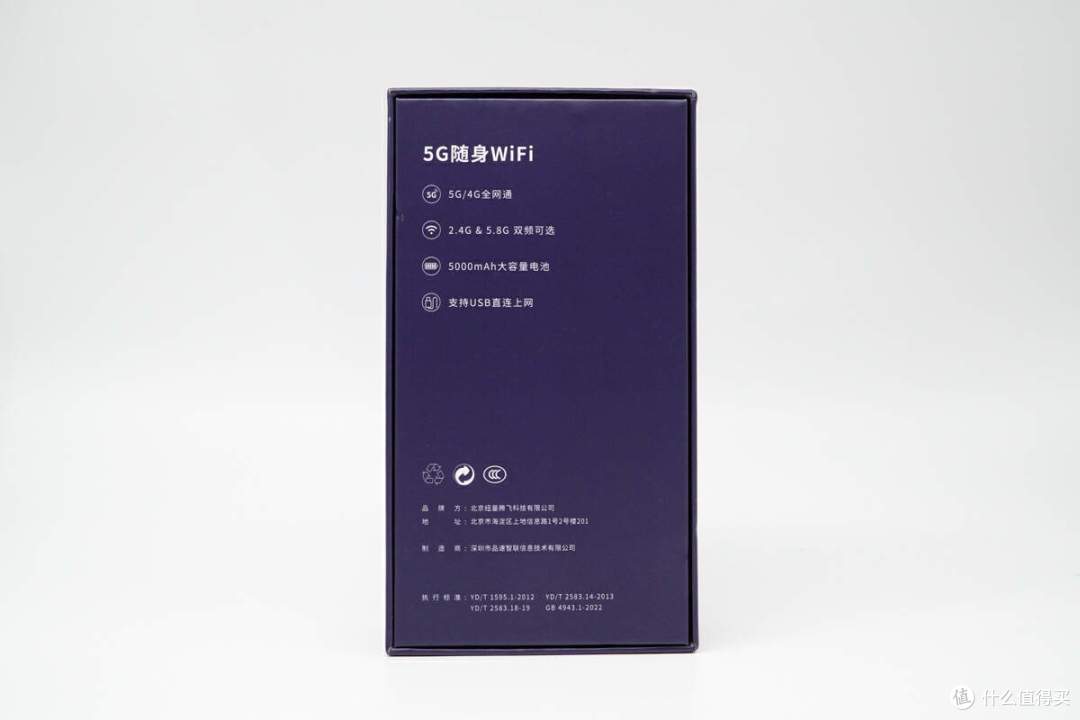 小设备大容量,随时随地的享受高速网络连接,纽曼5G随身WiFi评测