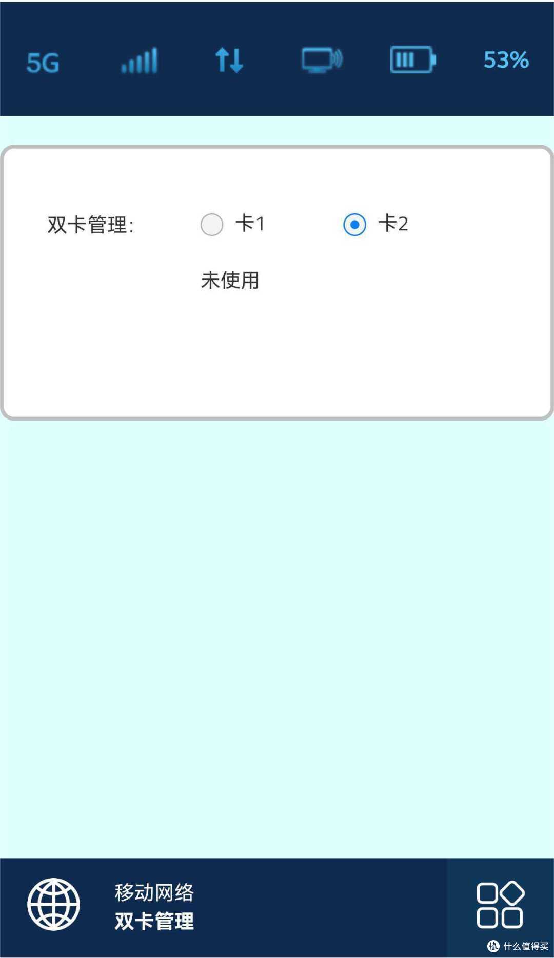 小设备大容量,随时随地的享受高速网络连接,纽曼5G随身WiFi评测
