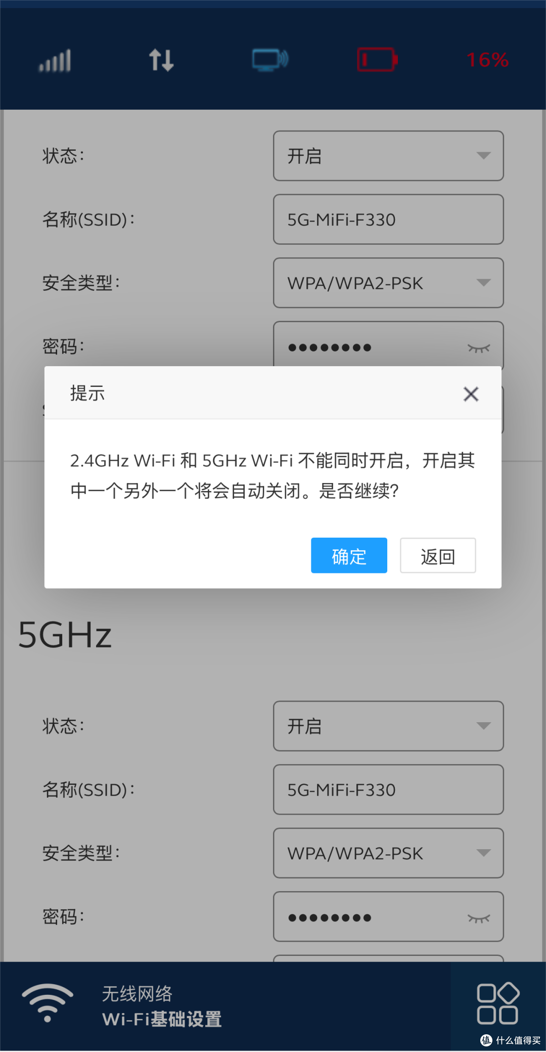 小设备大容量,随时随地的享受高速网络连接,纽曼5G随身WiFi评测