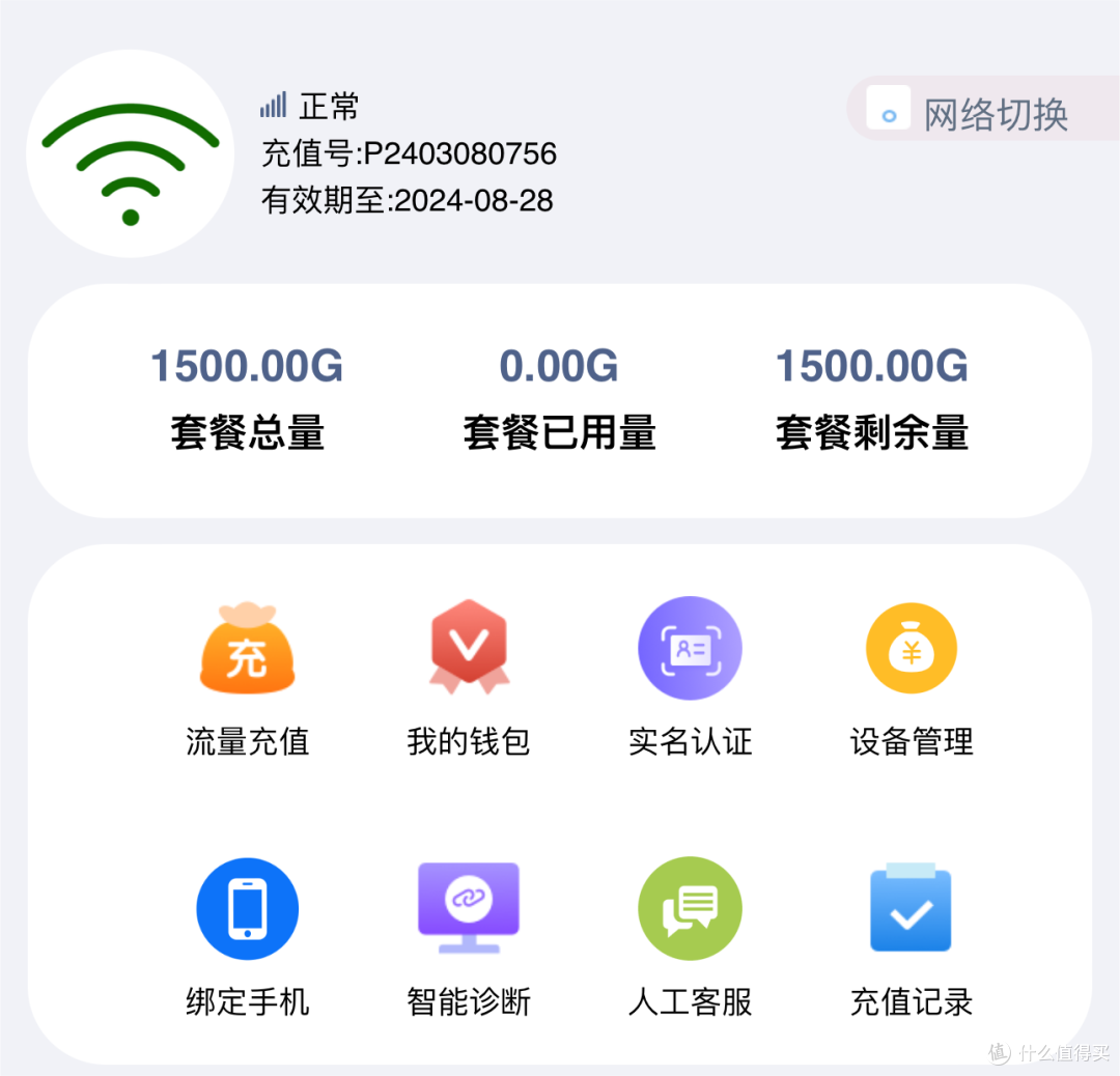 小设备大容量,随时随地的享受高速网络连接,纽曼5G随身WiFi评测